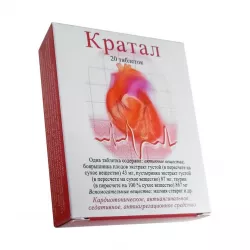 Кратал таб. N20 в Москве и области фото