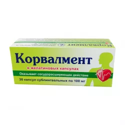 Корвалмент 0.1 г N30 капсулы в Москве и области фото