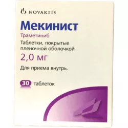 Мекинист (Траметиниб, Mekinist) 2мг табл. 30шт в Москве и области фото